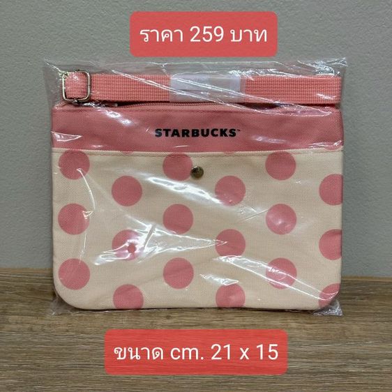 กระเป๋า Starbucks แท้ ใหม่