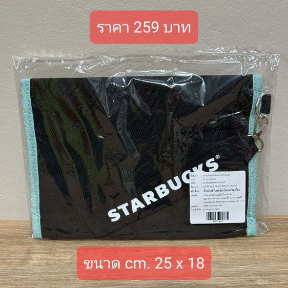 กระเป๋า Starbucks แท้ ใหม่ รูปที่ 4