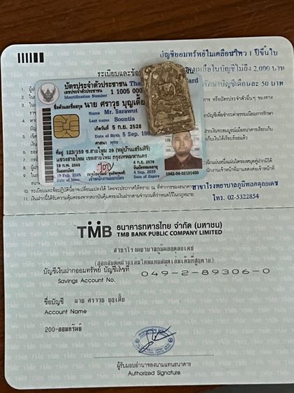 พระสมเด็จ รูปที่ 8