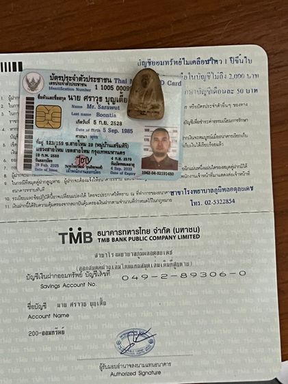 พระผงรูปเหมือน รูปที่ 7