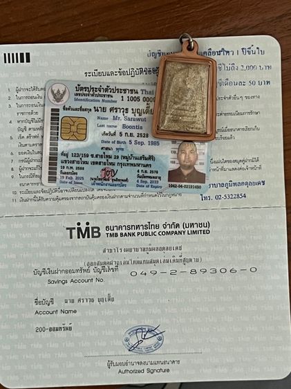 พระสมเด็จ รูปที่ 5