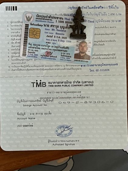 ท้าวเวสสุวรรณ รูปที่ 6