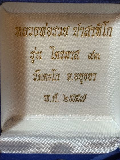 เหรียญ รูปที่ 8