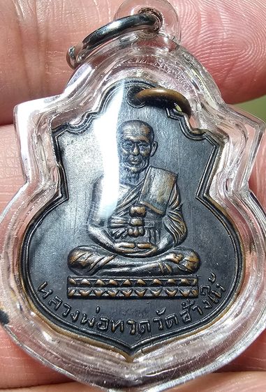 เหรียญพิมพ์น้ำเต้า หลวงปู่ทวด วัดช้างให้ ปี 2505 รูปที่ 5