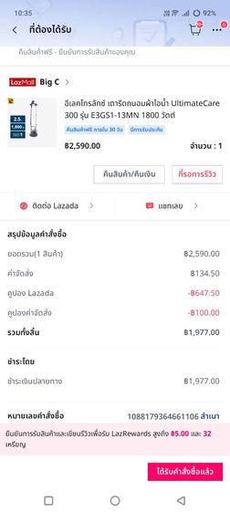 ขาย  อีเลคโทรลักซ์ เตารีดถนอมผ้าไอน้ำ UltimateCare 300 รุ่น E3GS1-13MN 1800 วัตต์ รูปที่ 10