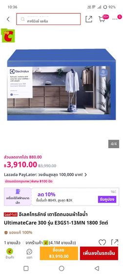ขาย  อีเลคโทรลักซ์ เตารีดถนอมผ้าไอน้ำ UltimateCare 300 รุ่น E3GS1-13MN 1800 วัตต์ รูปที่ 13
