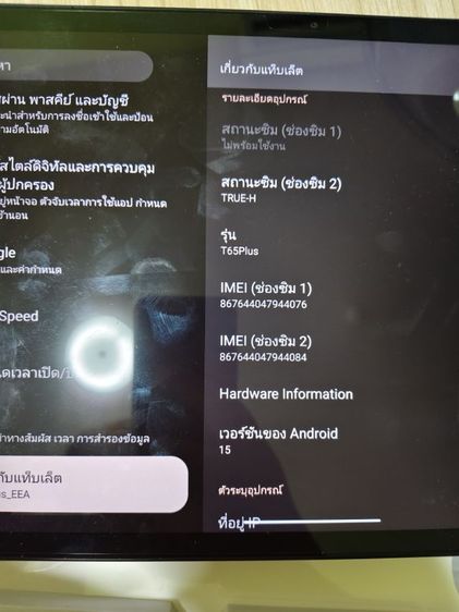 Teclast T65 plus รูปที่ 17