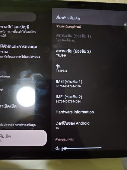 Teclast T65 plus รูปที่ 15