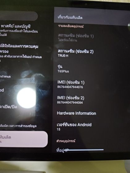 Teclast T65 plus รูปที่ 13