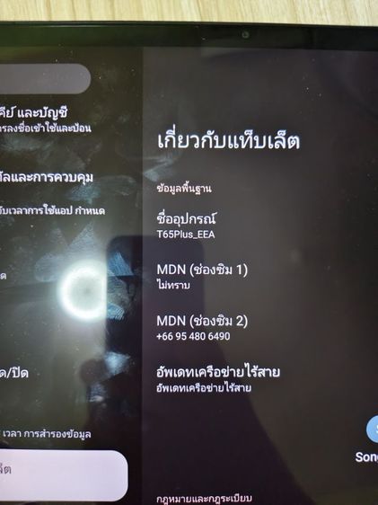 Teclast T65 plus รูปที่ 11