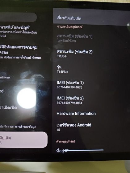 Teclast T65 plus รูปที่ 14