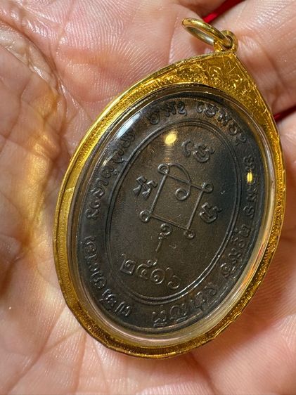เหรียญ รูปที่ 7