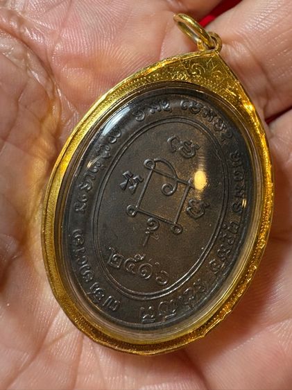 เหรียญ รูปที่ 6