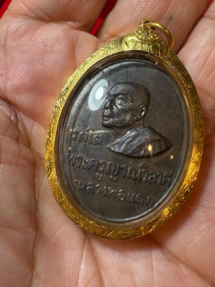 เหรียญ รูปที่ 4