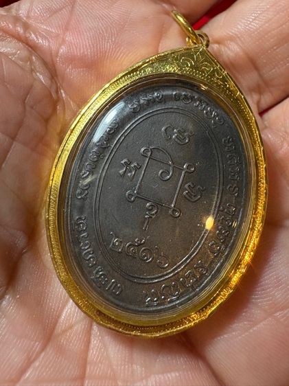 เหรียญ รูปที่ 5