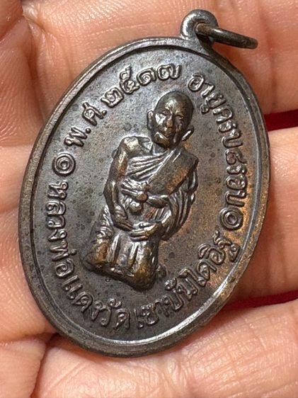 เหรียญ รูปที่ 3