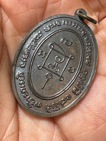 เหรียญ รูปที่ 4