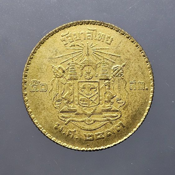 เหรียญ 50 สตางค์ ทองเหลือง "บล็อกตัวหนังสือหนา พ.ศ.2493 ผ่านใช้น้อย