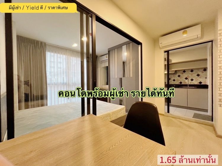 ตกแต่งครบ 2017 ไม่อนุญาต อื่นๆ 📣 คอนโดพร้อมผู้เช่า กระแสเงินสดทันที ดิเอ็กเซล อุดมสุข 29 ห้อง1นอน ครัวแยก 💰 ราคาพิเศษ 1.65 ล้านบาท (ราคาตลาดประมาณ 1.7 ล้านบาท ต่อรองได้)