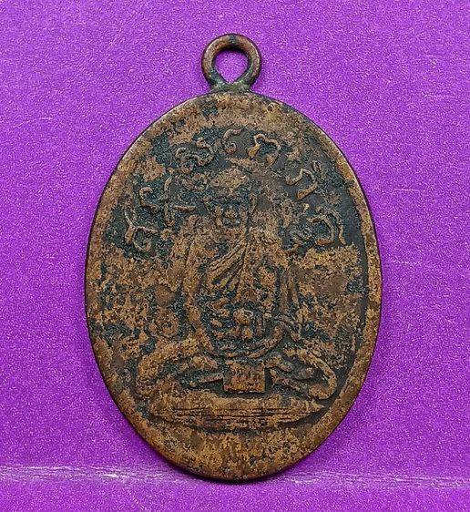 เหรียญรุ่นแรกหลวงปู่ไข่วัดเชิงเลน