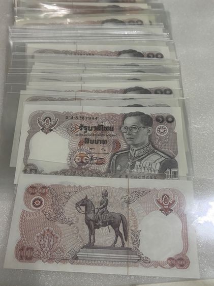 แบงค์100แบงค์50 แบงค์20แบงค์10 รูปที่ 13