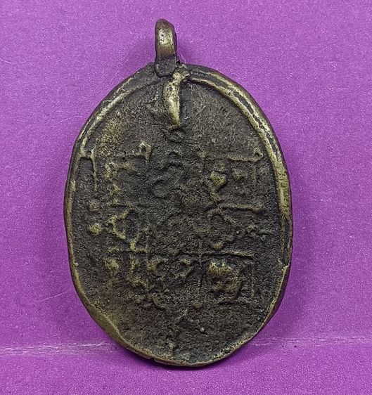 เหรียญหล่อโบราณรุ่นแรกหลวงพ่อจั่นวัดบางมอญปี 2460 รูปที่ 2