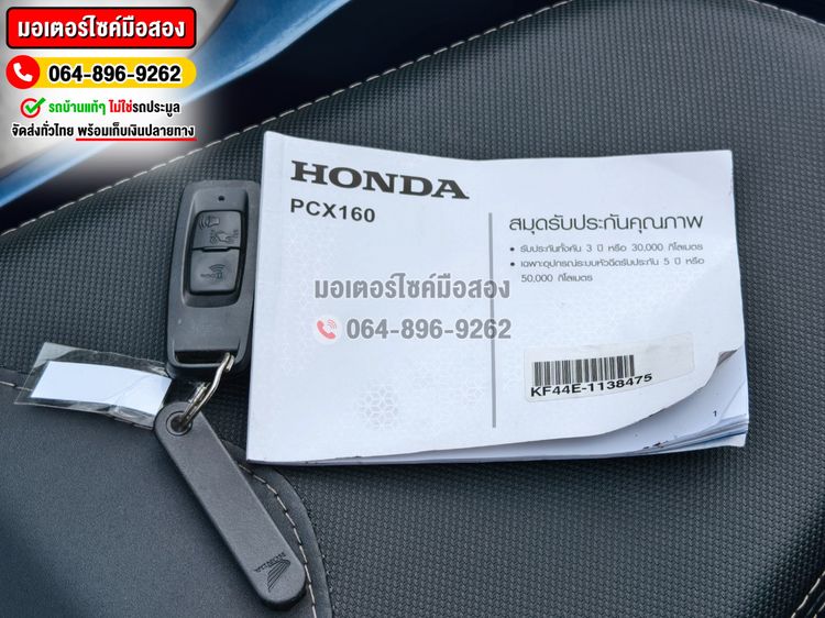 Pcx 160i 2022 วิ่ง10000โล No1358 รูปที่ 7