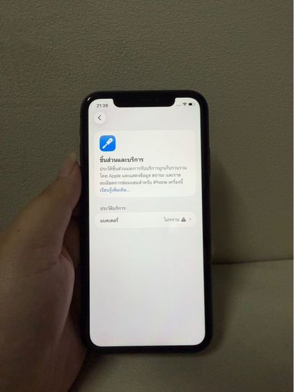 iPhone 11 รูปที่ 9