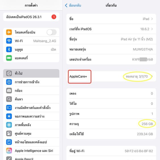 AppleCarePlus iPad Air 6 M2 11 นิ้ว wifi 256 ประกัน มค.70 แบต 100 รอบชาร์จ 28 เท่านั้น สวยกริ๊บไร้ตำหนิ ครบกล่อง รูปที่ 16