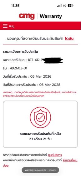  เครื่องถูพื้น Dyson WashG1  wet floor cleaner  เครื่องศูนย์ไทย รูปที่ 5