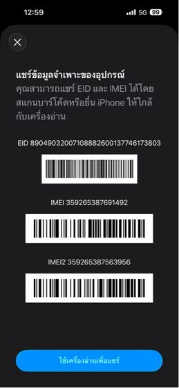 Iphone 14 Pro Max 256GB สภาพแกะกล่องใหม่ รูปที่ 10