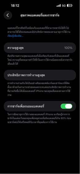 Iphone 14 Pro Max 256GB สภาพแกะกล่องใหม่ รูปที่ 9