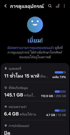 Samsung A55 5g 256GB สีขาว มือสอง รูปที่ 6