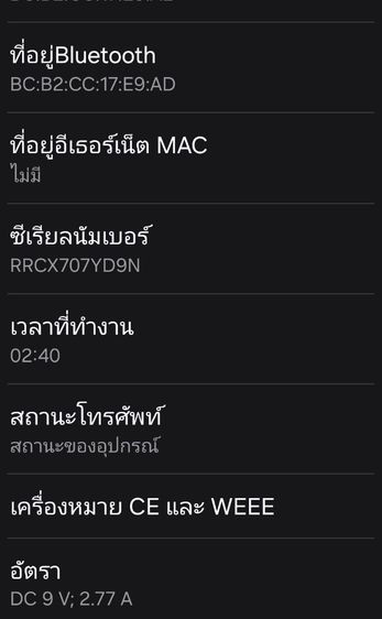 Samsung A55 5g 256GB สีขาว มือสอง รูปที่ 8