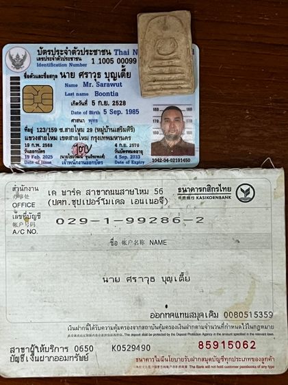 พระสมเด็จ  รูปที่ 7