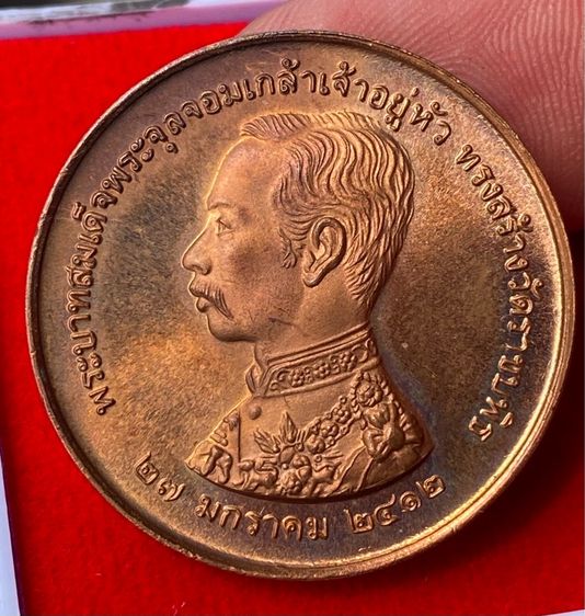 เหรียญ ร.๕ ( รับ 2 เหรียญ)หลังพระพุทธอังคีรส วัดราชบพิธสถิตมหาสีมาราม ปี 2512 เนื้อทองแดง ตอกโค๊ต รูปที่ 3