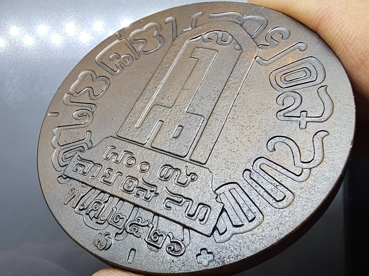 เหรียญที่ระลึก 700 ปี ลายสือไทย เนื้อทองแดงรมดำ ขนาด 7 เซน ปี2526 พร้อมกล่องเดิม รูปที่ 6