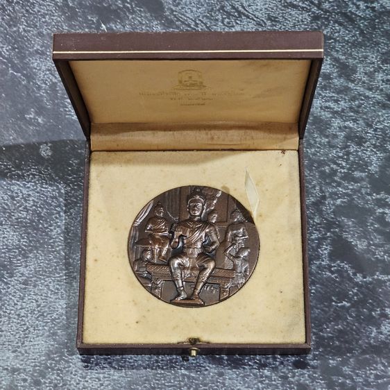 เหรียญที่ระลึก 700 ปี ลายสือไทย เนื้อทองแดงรมดำ ขนาด 7 เซน ปี2526 พร้อมกล่องเดิม