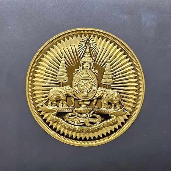 เหรียญตราสัญลักษณ์ กาญจนาภิเษก สองหน้า เนื้อทองชุบทองแท้ พ.ศ.2539 (หายาก ผลิตน้อย) ขนาด 3.2 เซน รูปที่ 2