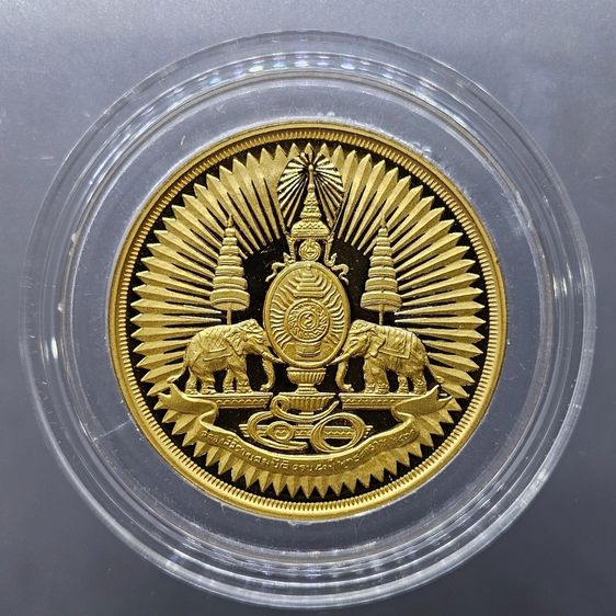 เหรียญตราสัญลักษณ์ กาญจนาภิเษก สองหน้า เนื้อทองชุบทองแท้ พ.ศ.2539 (หายาก ผลิตน้อย) ขนาด 3.2 เซน