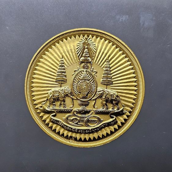 เหรียญตราสัญลักษณ์ กาญจนาภิเษก สองหน้า เนื้อทองชุบทองแท้ พ.ศ.2539 (หายาก ผลิตน้อย) ขนาด 3.2 เซน รูปที่ 3