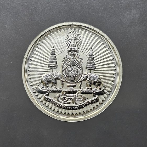 เหรียญตราสัญลักษณ์ กาญจนาภิเษก สองหน้า เนื้อเงินชุบ พ.ศ.2539 ขนาด 2.5 เซน รูปที่ 3