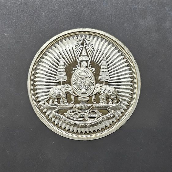 เหรียญตราสัญลักษณ์ กาญจนาภิเษก สองหน้า เนื้อเงินชุบ พ.ศ.2539 ขนาด 2.5 เซน รูปที่ 2