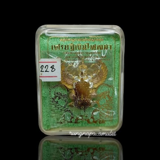 พญาครุฑเศรษฐีเงินไหลมา รุ่น 2   จ.นครศรีธรรมราช รูปที่ 3