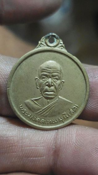 เหรียญหลวงพ่อสดวัดปากน้ำปี2512 รูปที่ 2