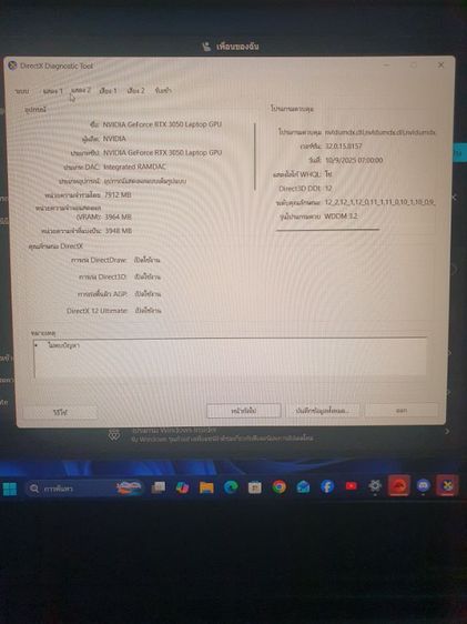Acer Nitro 5 AN515-58-55UB RTX3050 รูปที่ 4