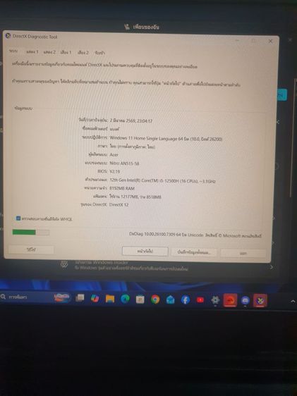 Acer Nitro 5 AN515-58-55UB RTX3050 รูปที่ 6