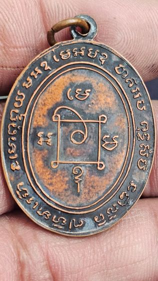 เหรียญหลวงพ่อแดง ปี 2503 รูปที่ 6