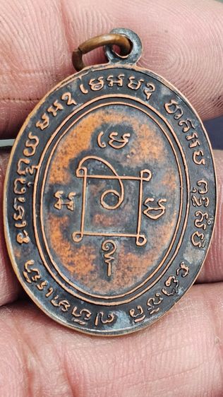 เหรียญหลวงพ่อแดง ปี 2503 รูปที่ 7
