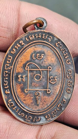 เหรียญหลวงพ่อแดง ปี 2503 รูปที่ 5